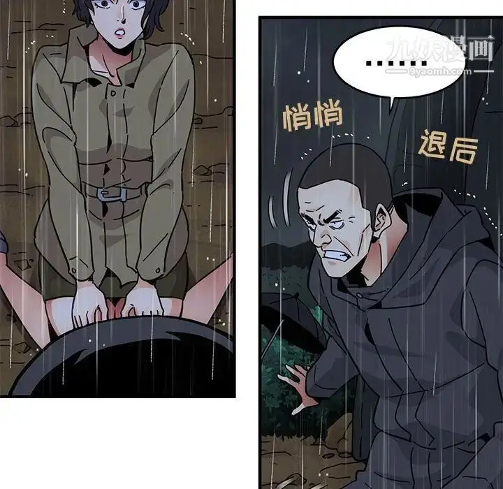 漫画《闯入我们家的H先生》第39话第85张图