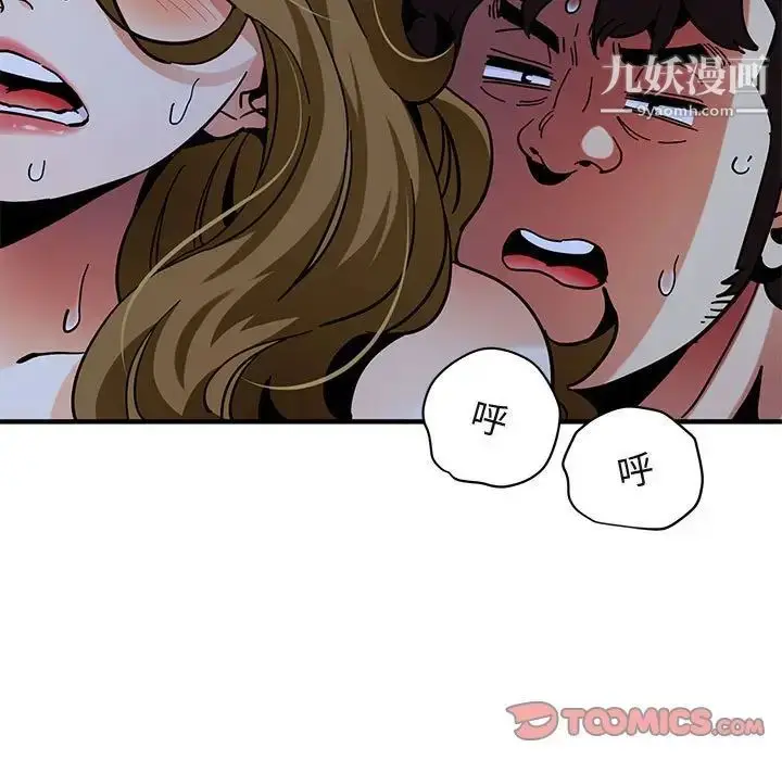 漫画《闯入我们家的H先生》第39话第9张图