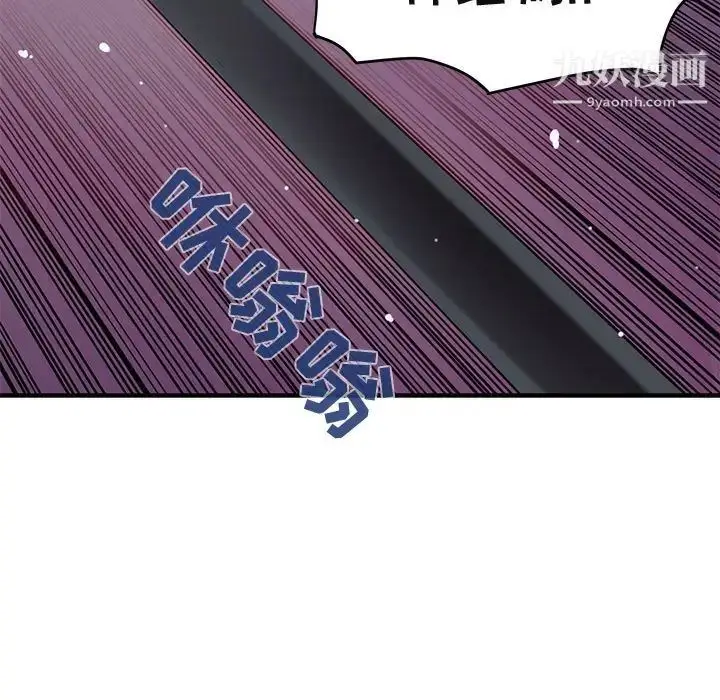 漫画《闯入我们家的H先生》第39话第94张图