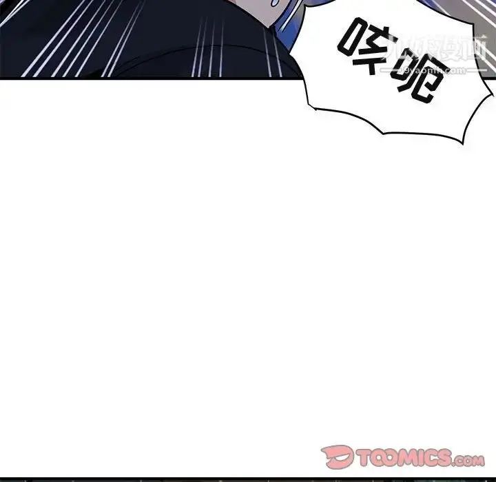 漫画《闯入我们家的H先生》第39话第96张图