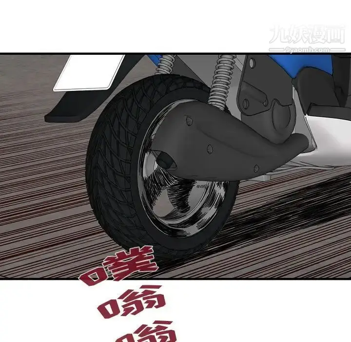 漫画《闯入我们家的H先生》第50话第101张图