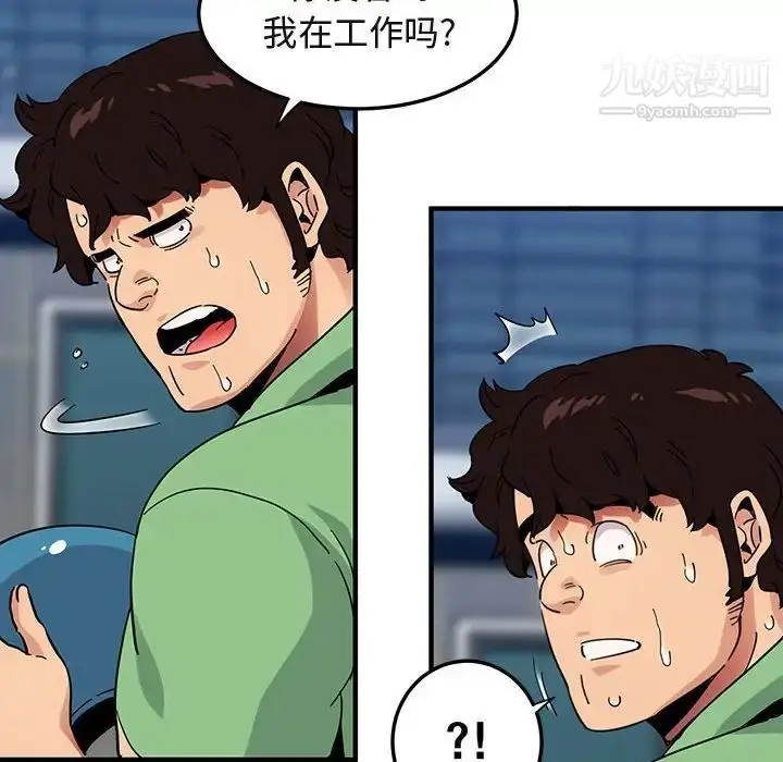 漫画《闯入我们家的H先生》第50话第115张图