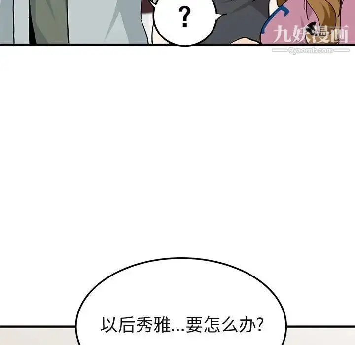 漫画《闯入我们家的H先生》第50话第18张图