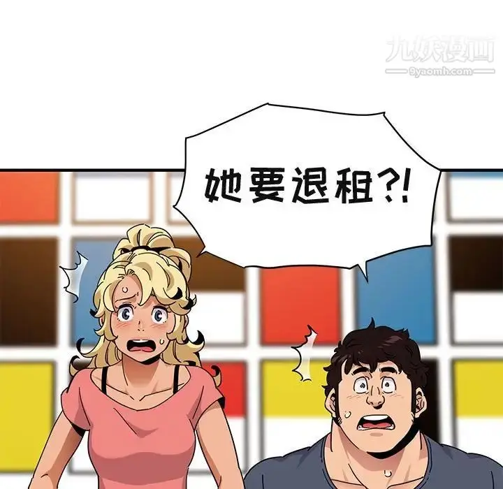 漫画《闯入我们家的H先生》第50话第24张图