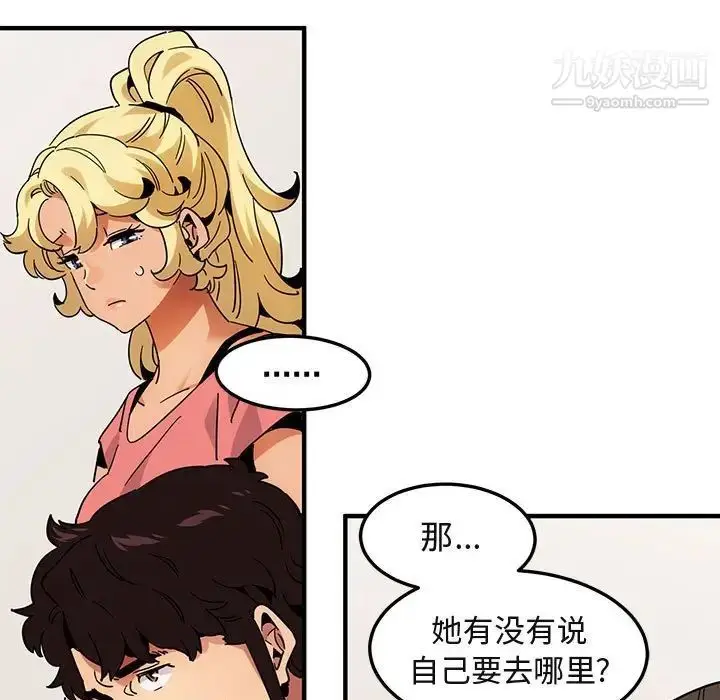 漫画《闯入我们家的H先生》第50话第26张图