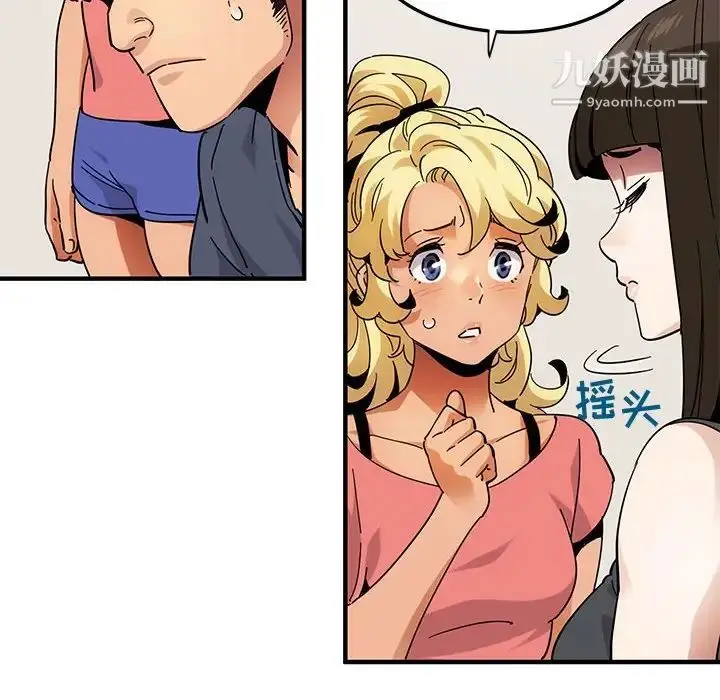 漫画《闯入我们家的H先生》第50话第27张图