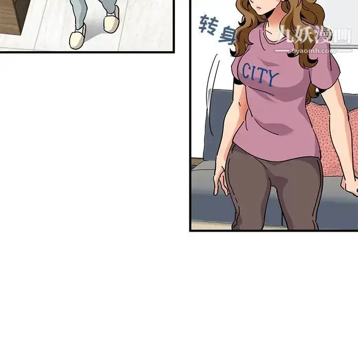 漫画《闯入我们家的H先生》第50话第40张图