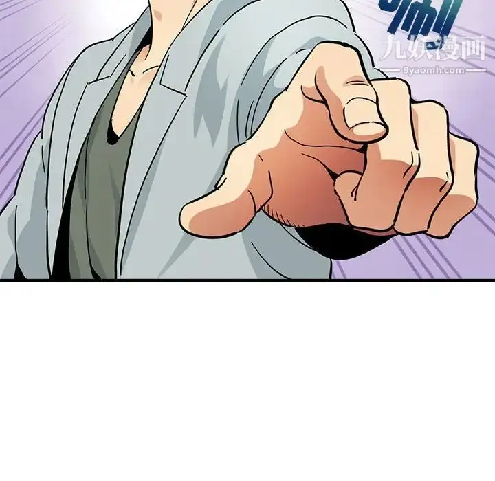 漫画《闯入我们家的H先生》第50话第6张图