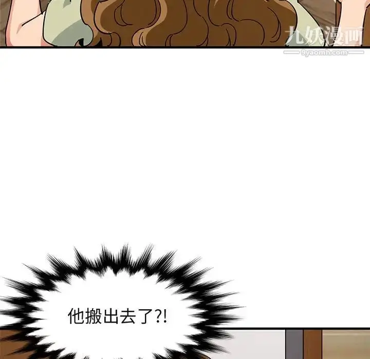 漫画《闯入我们家的H先生》第50话第66张图