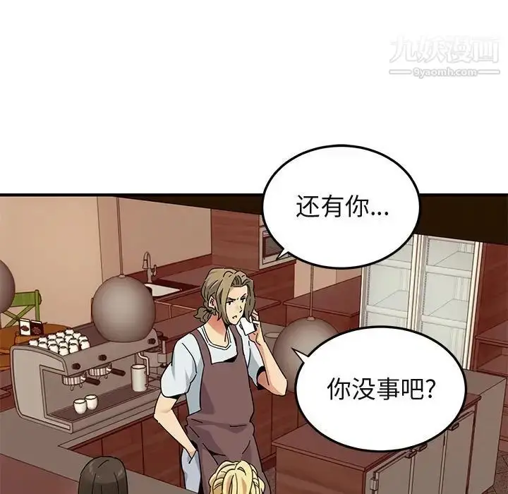 漫画《闯入我们家的H先生》第50话第80张图