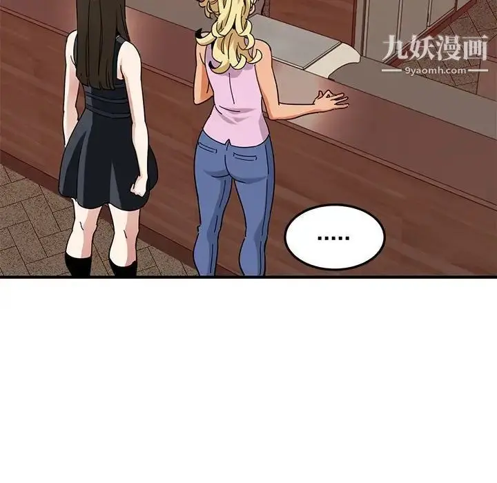 漫画《闯入我们家的H先生》第50话第81张图