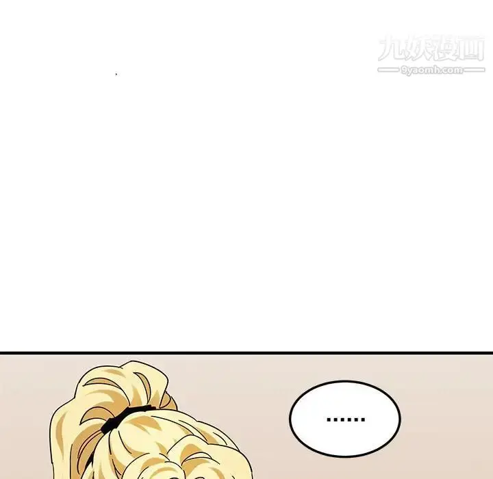 漫画《闯入我们家的H先生》第50话第92张图