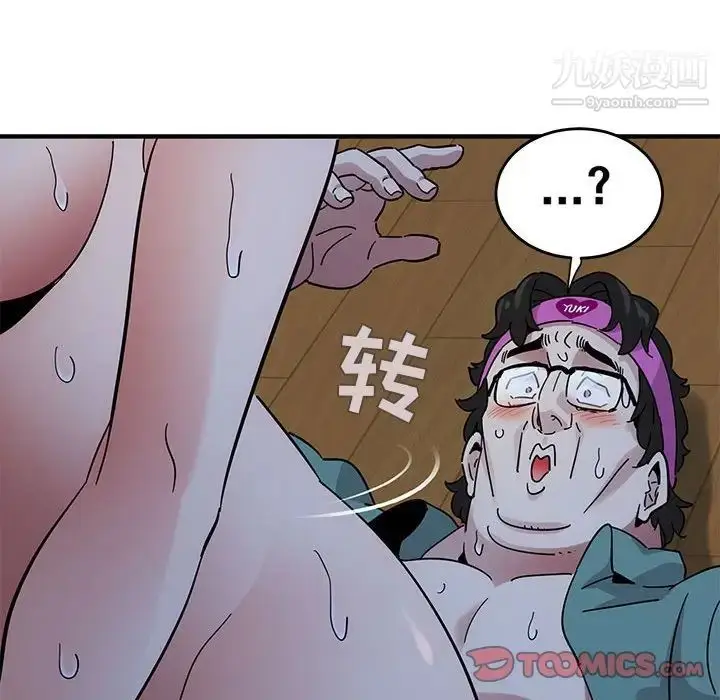 漫画《闯入我们家的H先生》第40话第104张图