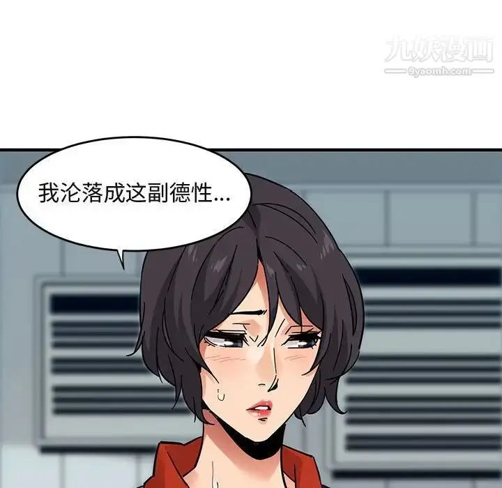 漫画《闯入我们家的H先生》第40话第12张图