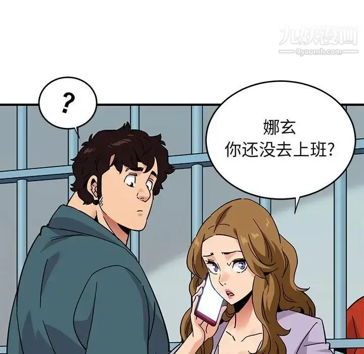 漫画《闯入我们家的H先生》第40话第21张图