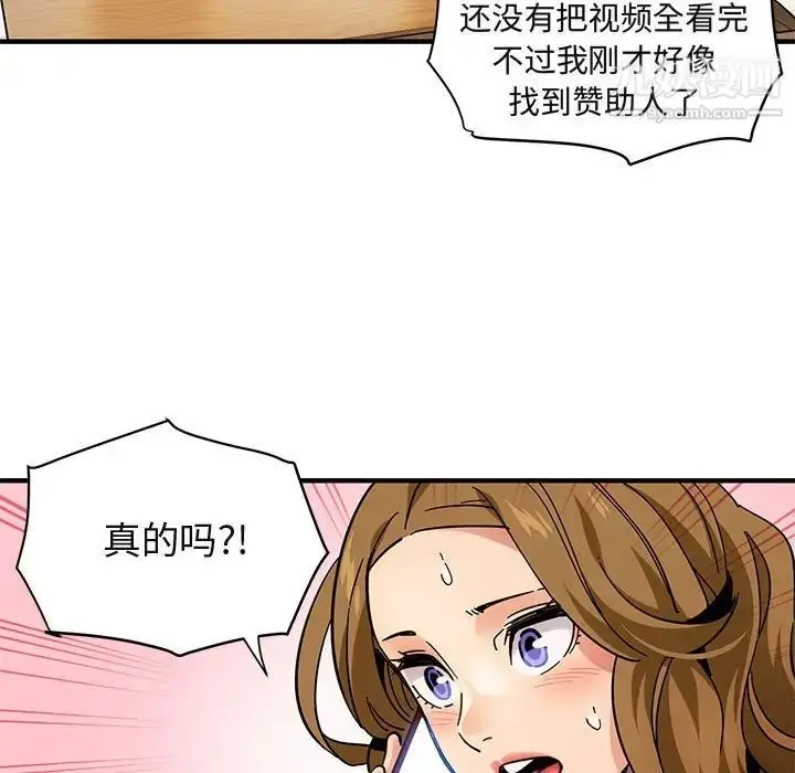 漫画《闯入我们家的H先生》第40话第24张图