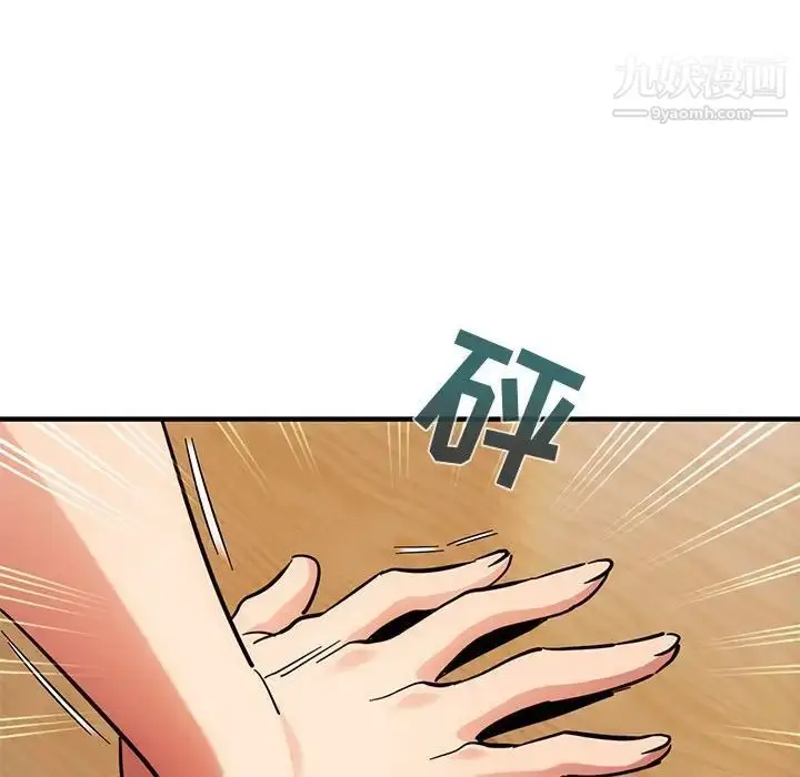 漫画《闯入我们家的H先生》第40话第47张图