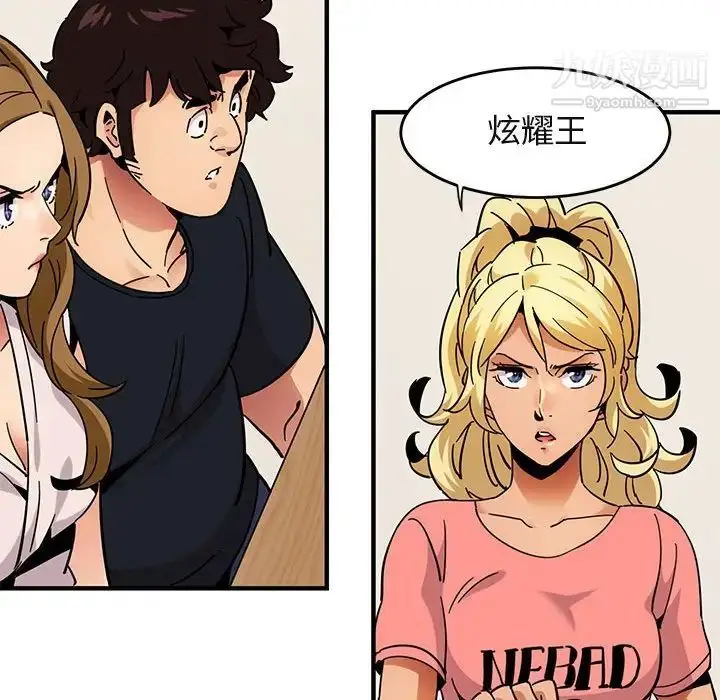 漫画《闯入我们家的H先生》第40话第53张图