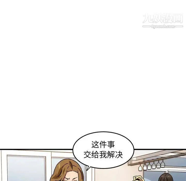 漫画《闯入我们家的H先生》第40话第59张图
