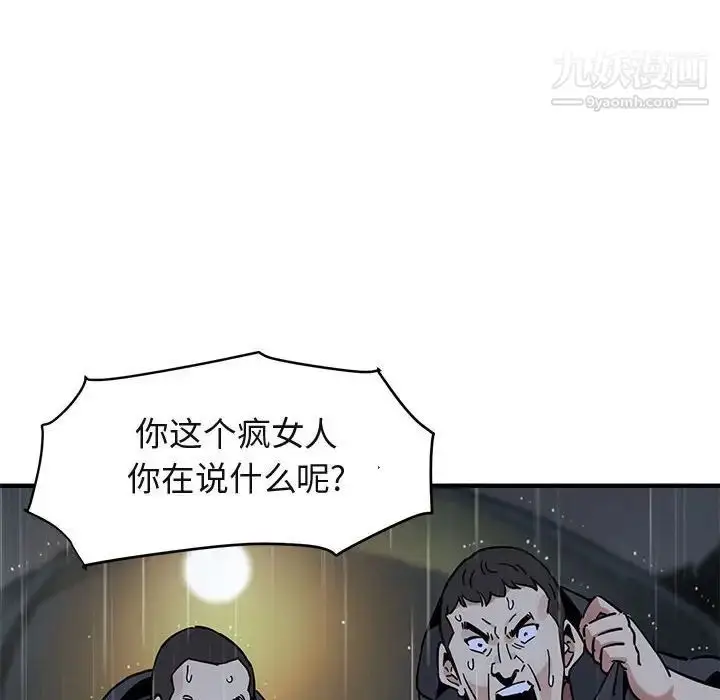 漫画《闯入我们家的H先生》第40话第6张图