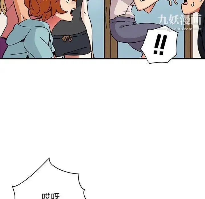 漫画《闯入我们家的H先生》第40话第65张图