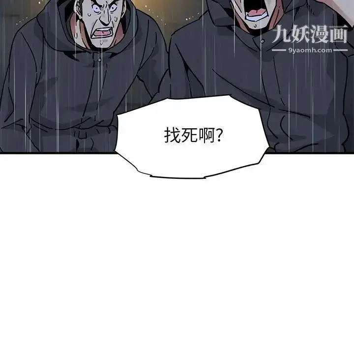 漫画《闯入我们家的H先生》第40话第7张图