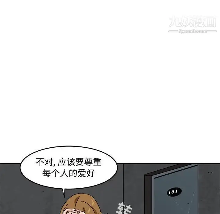 漫画《闯入我们家的H先生》第40话第82张图