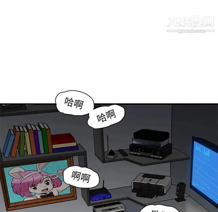 漫画《闯入我们家的H先生》第40话第87张图