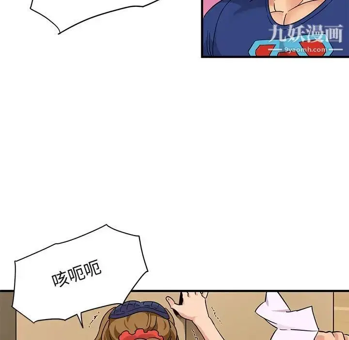 漫画《闯入我们家的H先生》第26话第101张图