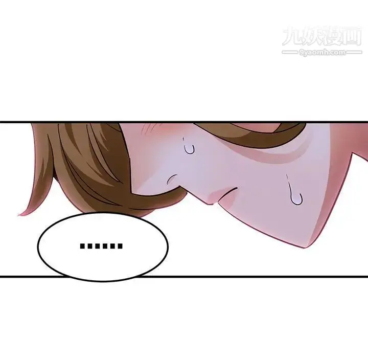 漫画《闯入我们家的H先生》第26话第105张图