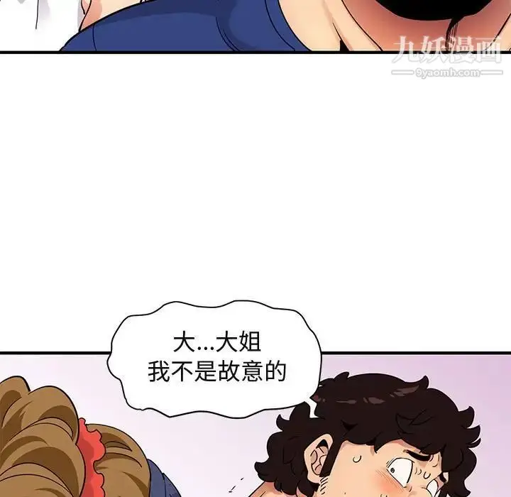 漫画《闯入我们家的H先生》第26话第107张图