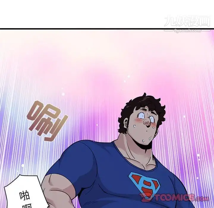 漫画《闯入我们家的H先生》第26话第110张图