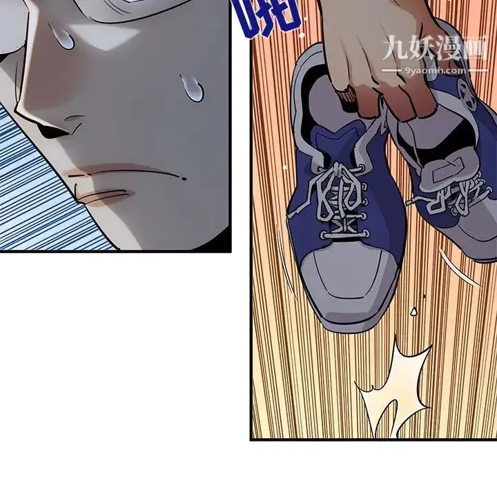 漫画《闯入我们家的H先生》第26话第12张图