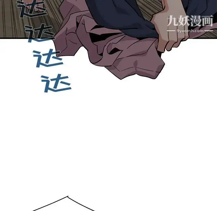 漫画《闯入我们家的H先生》第26话第15张图