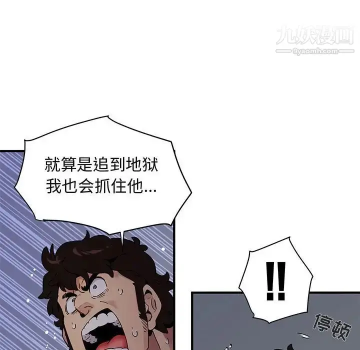 漫画《闯入我们家的H先生》第26话第17张图