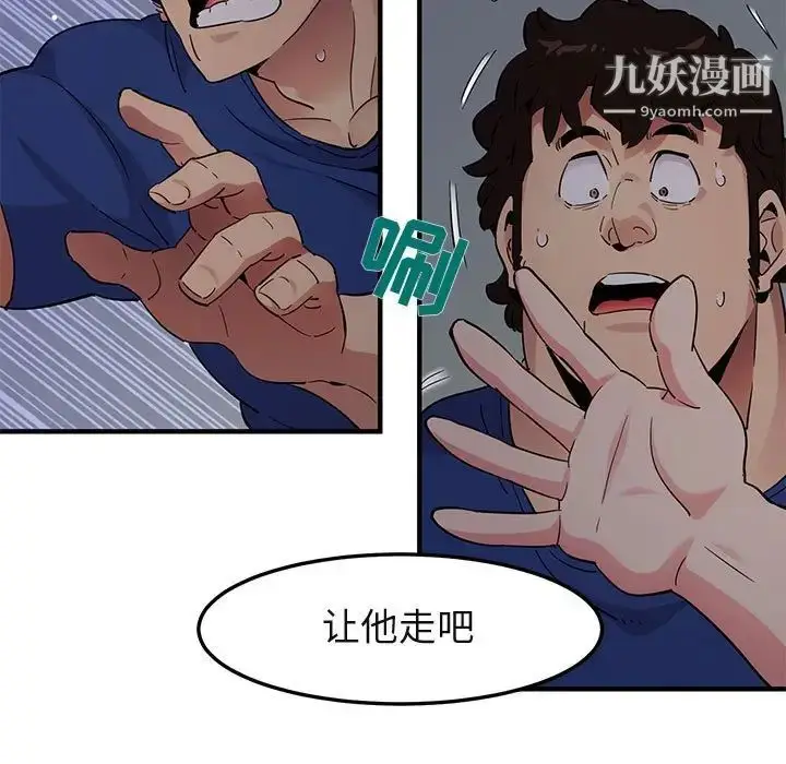 漫画《闯入我们家的H先生》第26话第18张图