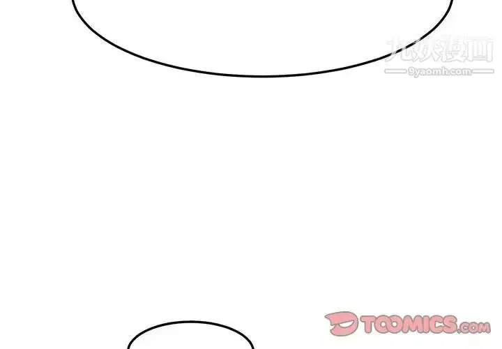 漫画《闯入我们家的H先生》第26话第2张图