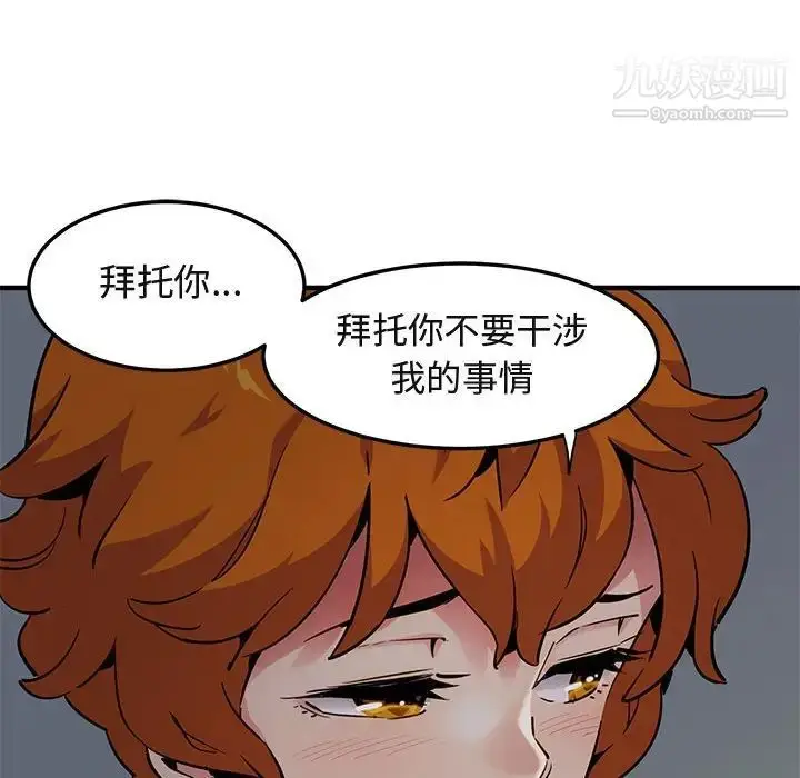漫画《闯入我们家的H先生》第26话第22张图
