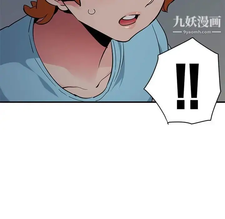 漫画《闯入我们家的H先生》第26话第23张图