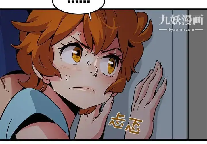 漫画《闯入我们家的H先生》第26话第3张图