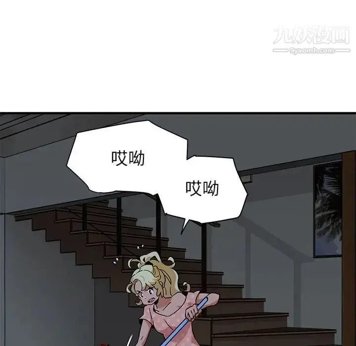 漫画《闯入我们家的H先生》第26话第32张图