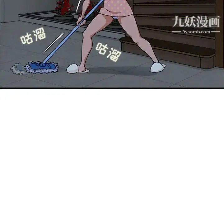 漫画《闯入我们家的H先生》第26话第33张图