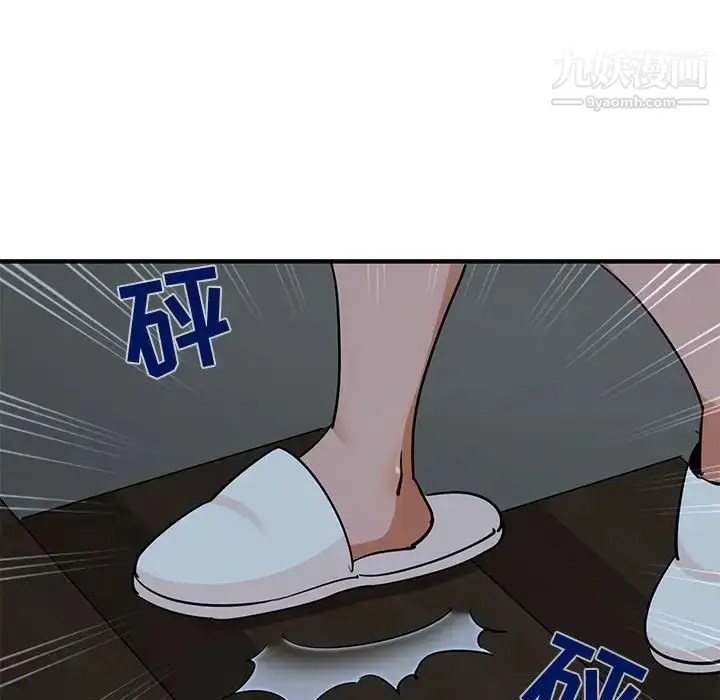 漫画《闯入我们家的H先生》第26话第42张图