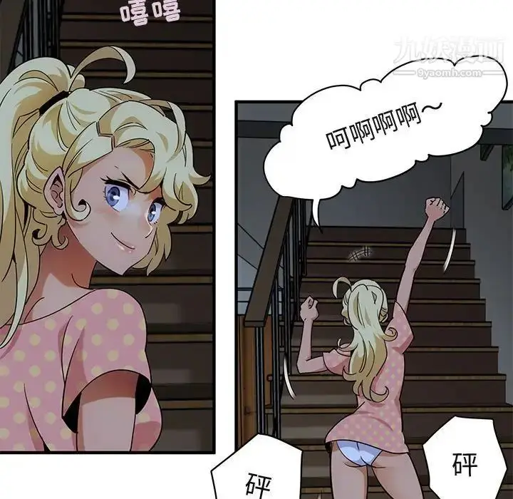 漫画《闯入我们家的H先生》第26话第44张图