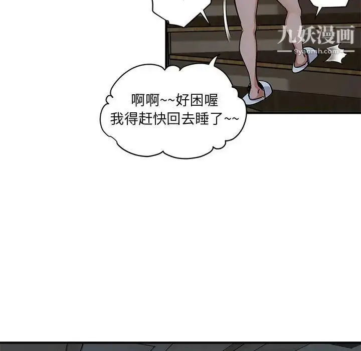 漫画《闯入我们家的H先生》第26话第45张图