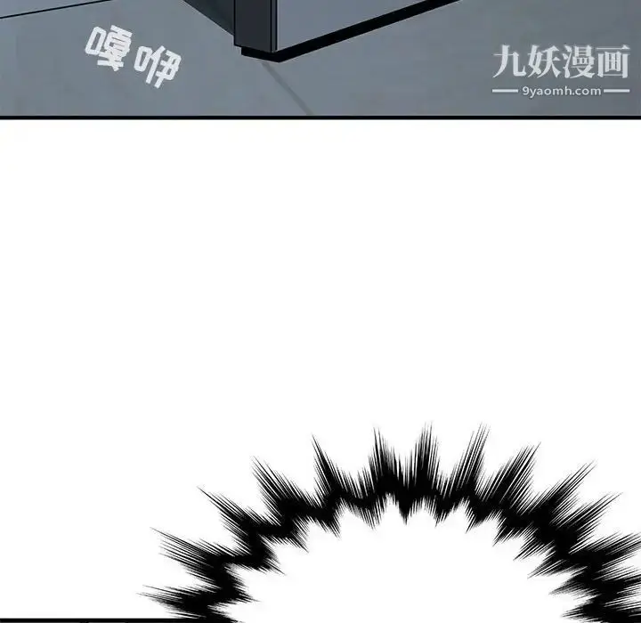 漫画《闯入我们家的H先生》第26话第48张图