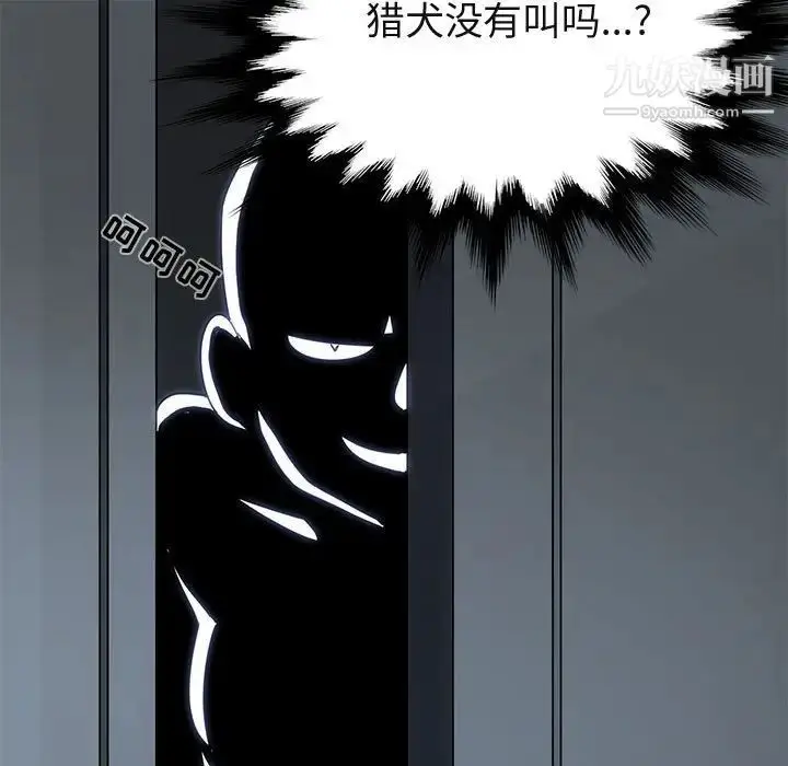 漫画《闯入我们家的H先生》第26话第49张图