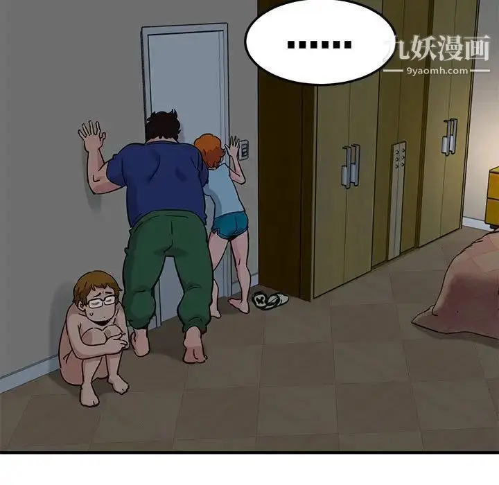漫画《闯入我们家的H先生》第26话第5张图