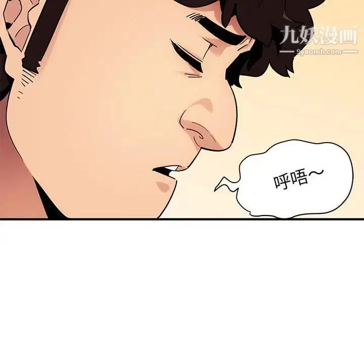 漫画《闯入我们家的H先生》第26话第54张图