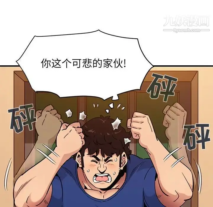 漫画《闯入我们家的H先生》第26话第55张图